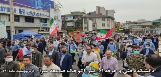 شرکت مسئولان دانشکده فنی و حرفه ای میرزاکوچک صومعه سرا در راهپیمایی روز جهانی قدس