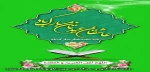 عید سعید فطر مبارک باد 2