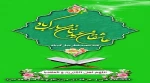 عید سعید فطر مبارک باد 2