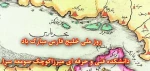 روز ملی «خلیج فارس مبارک باد 2