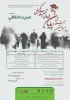 فراخوان جشنواره ملی پایان نامه های تحصیلات تکمیلی با محوریت امنیت اخلاقی 2