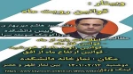 وبینار قوانین رویت ماه 2