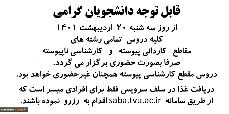 الیه 2