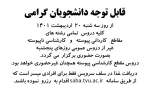 اطلاعیه 2