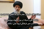 درکذشت فقیه عالی قدر حضرت آیت الله فاطمی نیا تسلیت باد 2