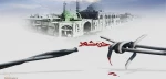 سوم خرداد سالروز فتح خرمشهر روز مقاومت و پیروزی گرامی باد 2