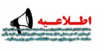 برگزاری مراسم فتح خرمشهر در مصلی نمازجمعه شهرستان صومعه سرا 2