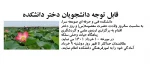 اردوی دانشجویی 2