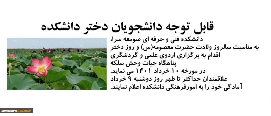 اردوی دانشجویی 2