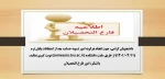فارغ التحصیلان 2