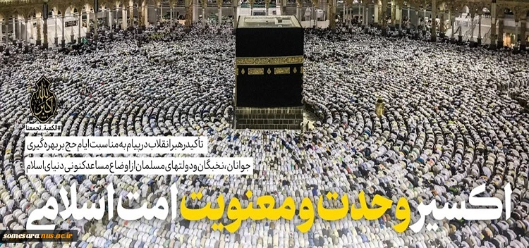 فرا رسیدن عید سعید قربان بر مسلمانان جهان مبارک باد 2