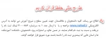طرح ملی حفظ قرآن کریم 2