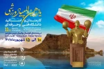 المپیاد ورزشی کارکنان 2
