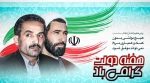 هفته دولت مبارک 2