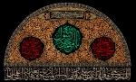سالروز رحلت حضرت رسول اکرم (ص) و شهادت امام حسن مجتبی (ع) و امام رضا (ع) تسلیت باد 2