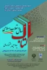 برگزاری چهارمین دوره جشنواره ملی کتاب سال انقلاب اسلامی 2