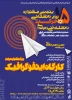 برگزاری کارگاه آموزشی ویژه جشنواره حرکت 2