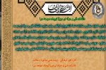 اطلاعیه فراخوان تشکیل کانون دانشجویی همیاران سلامت روان 2