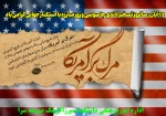 ۱۳ آبان سالروز تسخیر لانه جاسوسی آمریکا و روز ملی مبارزه با استکبار جهانی و روز دانش آموز گرامی باد 2