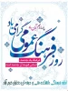 روز فرهنگ گرامی باد 2