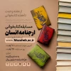 مسابقه کتابخوانی 2