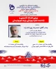وبینار  با موضوع بررسی اهداف تأسیسی و شاخصه های فروپاشی رژیم صهیونیستی  2