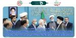 آیت‌الله رئیسی در دیدار رؤسای دانشگاه‌های سراسر کشور 2