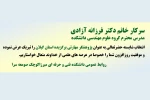 دکتر آزادی 2