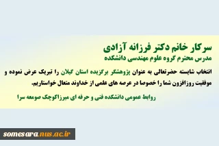 دکتر آزادی