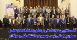 نشست تبیینی با حضور معاون رییس جمهور 2