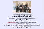 رتبه برتر دکتر میربهاری و دکتر آزادی 2