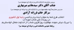 رتبه برتر دکتر میربهاری و دکتر آزادی 2