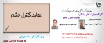 برگزاری وبینار با عنوان 