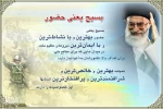 هفته بسیج مبارک باد. 2