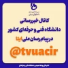 کانال ایتا 2