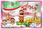 زنده بادایران 2