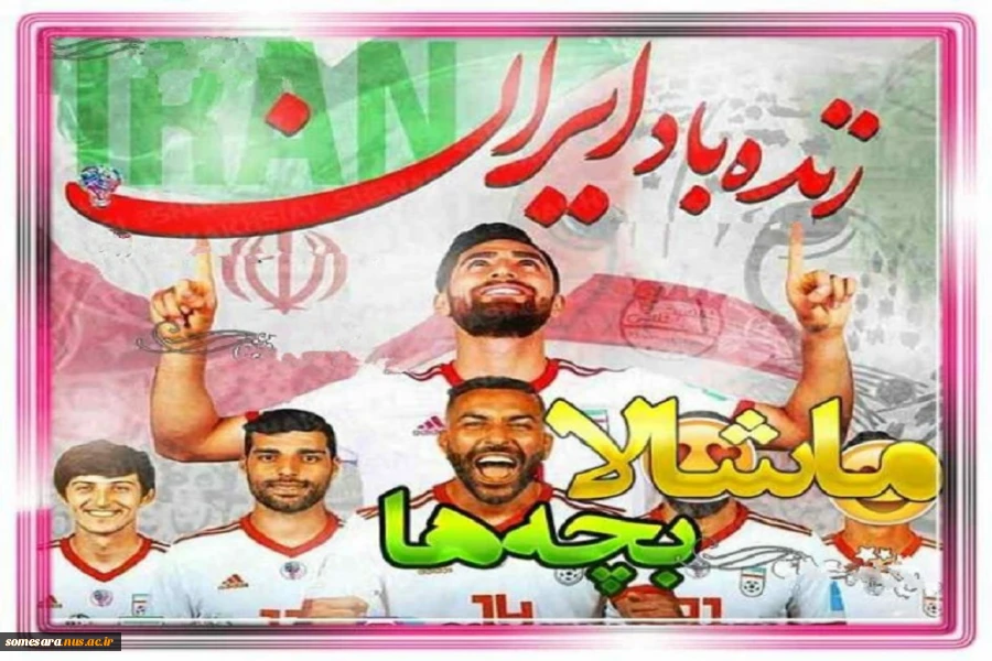 زنده بادایران 2