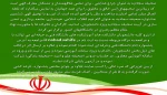 جشنواره صحیفه سجادیه جهت شرکت دانشجویان 2