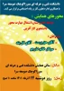 برگزاری همایش روز دانشجو و کارآفرینی 2