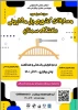 جشنواره پل ماکارونی 2