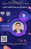 دوره مجازی اتحادیه کامپیوتر 2