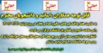 اجرای پدافند غیر عامل در دانشکده 2