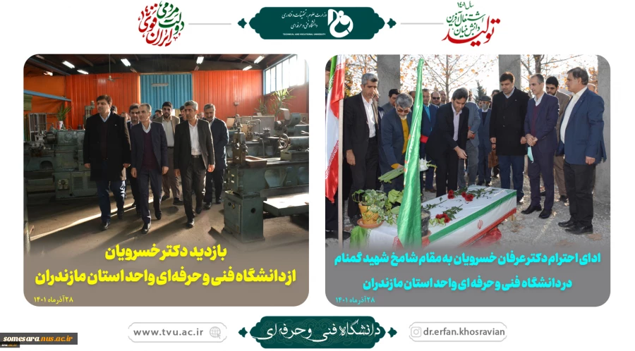 دیدار رییس دانشگاه از مراکز مازندران 2