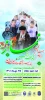 ارسال فراخوان برگزاری بیست و نهمین اجلاس سراسری نماز  2