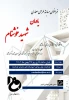 مسابقه طراحی معماری یادمان شهیدخوشنام 2
