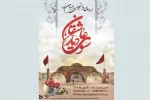 راهیان نور 2