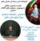 وبینار بصیرتی دستاوردهای انقلاب اسلامی/آموزشکده فنی و حرفه ای دختران ملایر