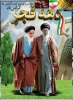 دهه فجر مبارک باد 6
