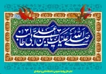 ولادت با سعادت مولای متقیان امام علی علیه السلام روز مرد و پدر مبارک باد. 2