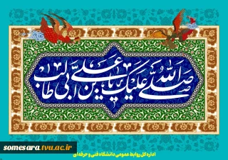 ولادت با سعادت مولای متقیان امام علی علیه السلام و  روز مرد و روز پدر مبارک باد.